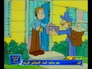 غارفيلد والأصدقاء 